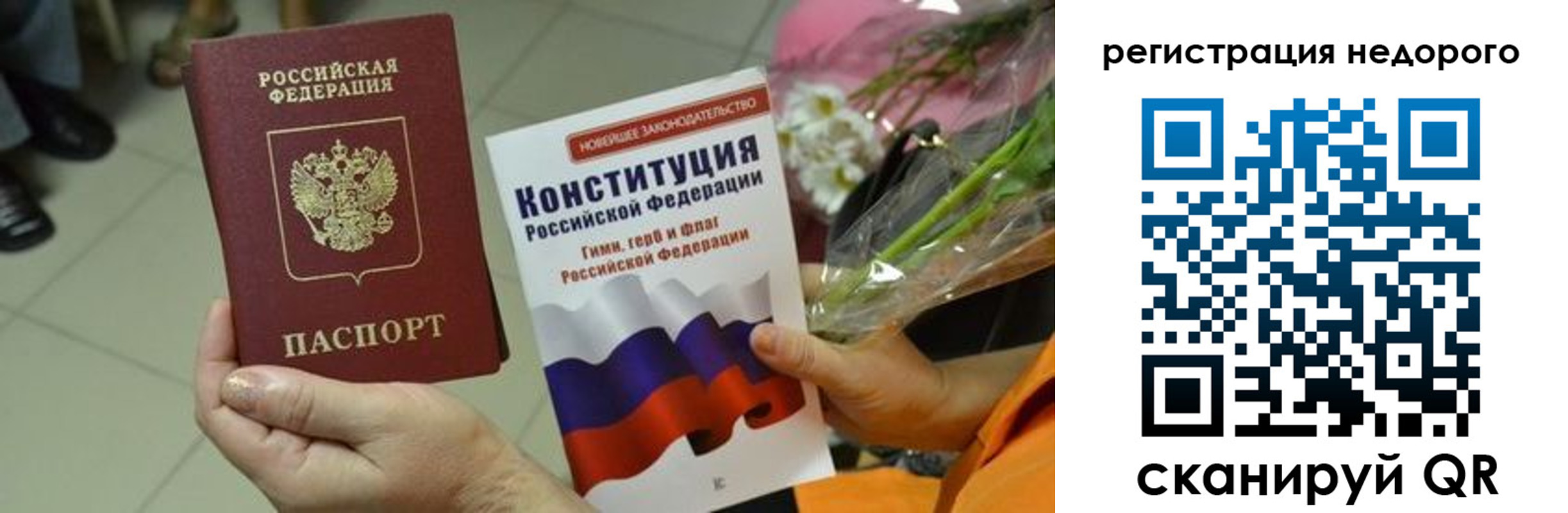 временная регистрация в квартире в Шумерле