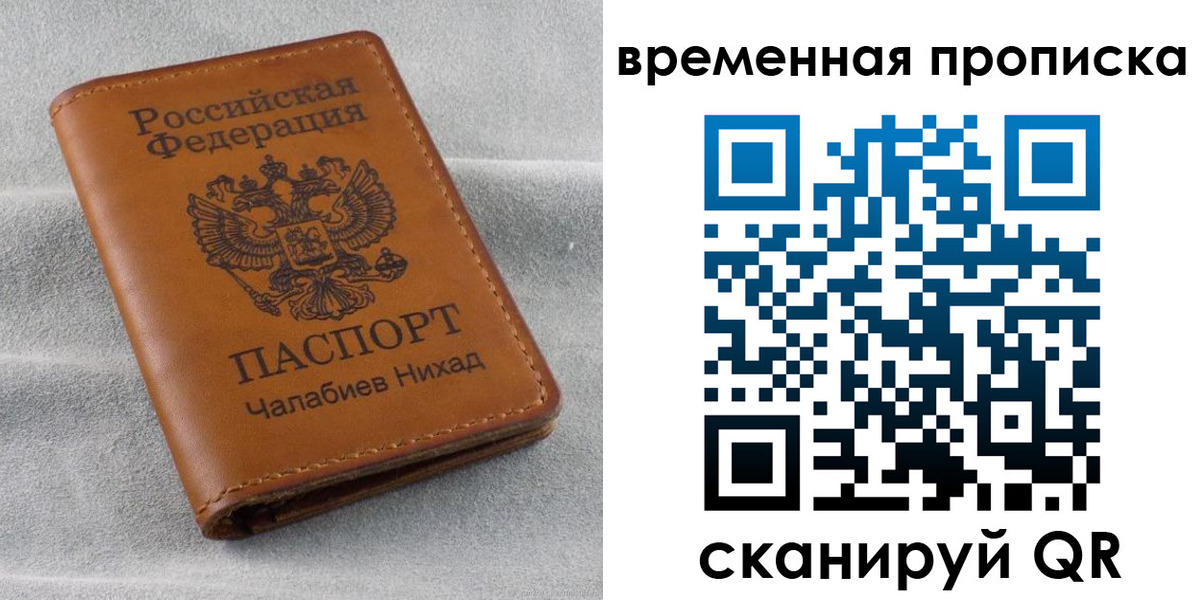 временная регистрация законно в Шумерле