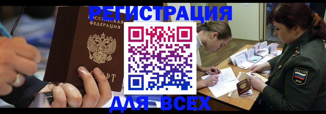 миграционный учет в Шумерле