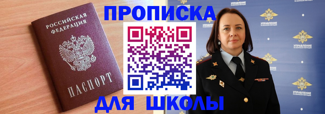 регистрация в Шумерле
