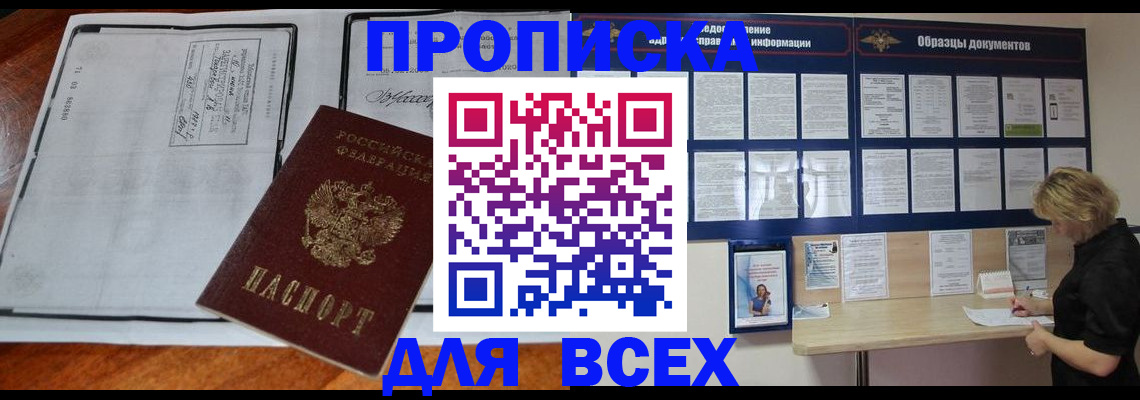 прописка поиск в Шумерле