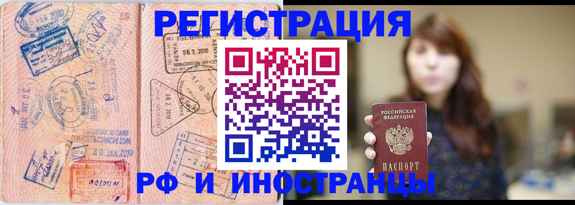 временная регистрация адрес в Шумерле
