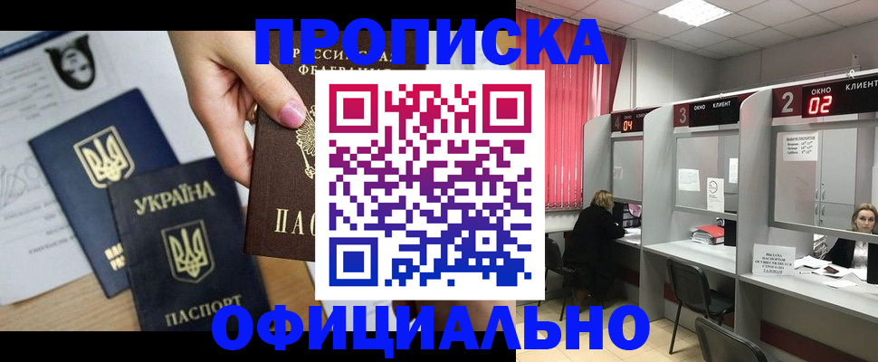 временная регистрация в Шумерле
