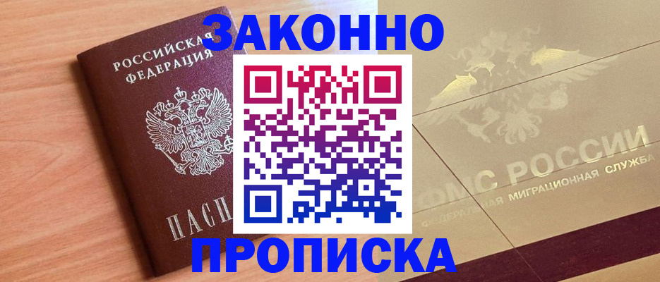 временная регистрация поиск в Шумерле