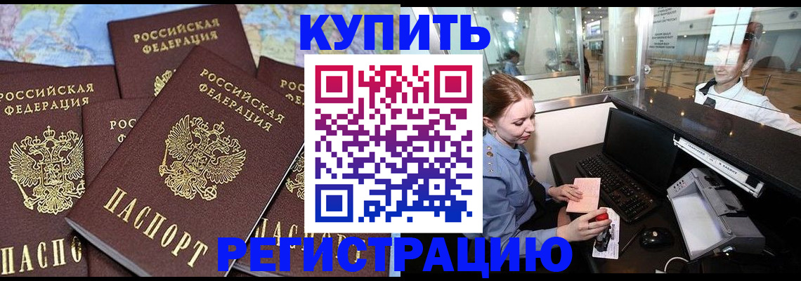 регистрация в Шумерле